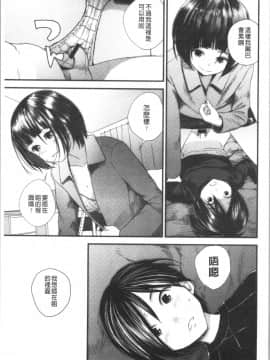 [4K漢化組][吉田鳶牡] お姉ちゃんとの秘めごと〜挿入れるトコわかる〜_188