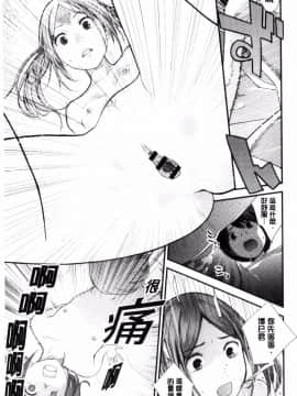 [吉田鳶牡] お姉ちゃんのナカ_014
