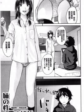 [吉田鳶牡] お姉ちゃんのナカ_018