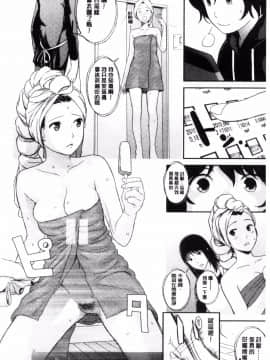 [吉田鳶牡] お姉ちゃんのナカ_021