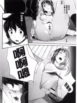 [吉田鳶牡] お姉ちゃんのナカ_031