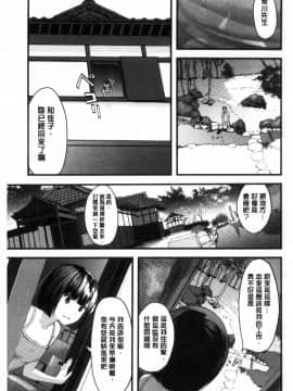 [吉田鳶牡] お姉ちゃんのナカ_072