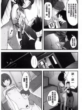 [吉田鳶牡] お姉ちゃんのナカ_076