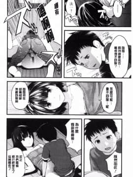 [吉田鳶牡] お姉ちゃんのナカ_081