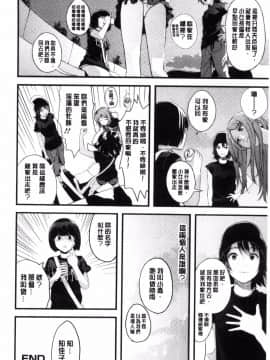 [吉田鳶牡] お姉ちゃんのナカ_089