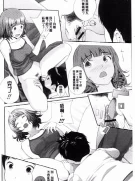 [吉田鳶牡] お姉ちゃんのナカ_101