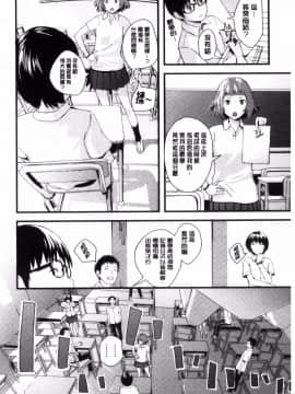 [吉田鳶牡] お姉ちゃんのナカ_109
