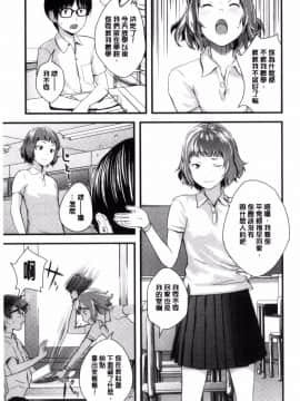 [吉田鳶牡] お姉ちゃんのナカ_110
