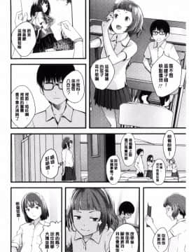 [吉田鳶牡] お姉ちゃんのナカ_111