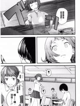 [吉田鳶牡] お姉ちゃんのナカ_112