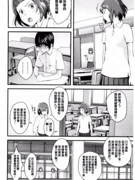 [吉田鳶牡] お姉ちゃんのナカ_113