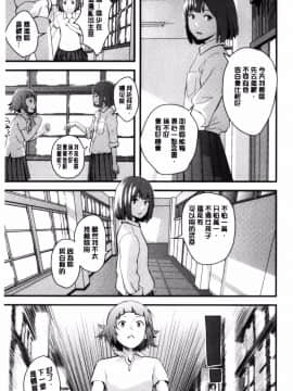 [吉田鳶牡] お姉ちゃんのナカ_114
