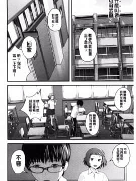 [吉田鳶牡] お姉ちゃんのナカ_115