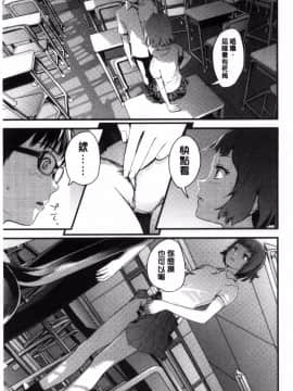 [吉田鳶牡] お姉ちゃんのナカ_118