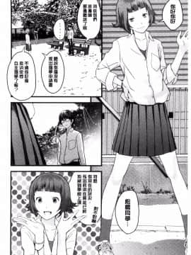 [吉田鳶牡] お姉ちゃんのナカ_127