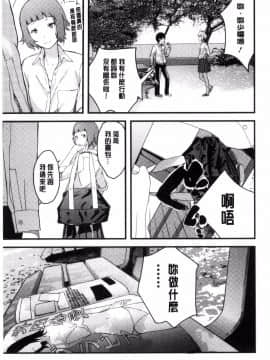 [吉田鳶牡] お姉ちゃんのナカ_128