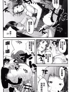 [吉田鳶牡] お姉ちゃんのナカ_141