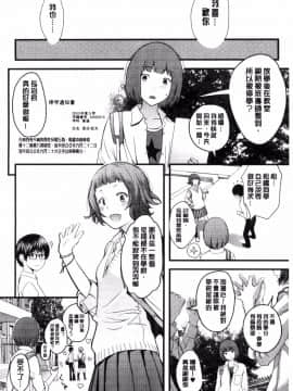 [吉田鳶牡] お姉ちゃんのナカ_143