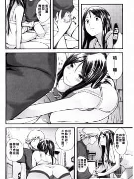 [吉田鳶牡] お姉ちゃんのナカ_147