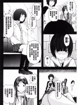 [吉田鳶牡] お姉ちゃんのナカ_151