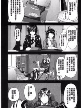 [吉田鳶牡] お姉ちゃんのナカ_154