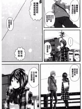[吉田鳶牡] お姉ちゃんのナカ_156