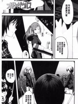 [吉田鳶牡] お姉ちゃんのナカ_162