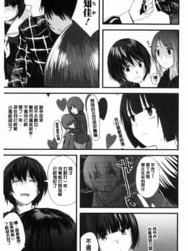 [吉田鳶牡] お姉ちゃんのナカ_164