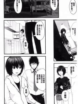 [吉田鳶牡] お姉ちゃんのナカ_167