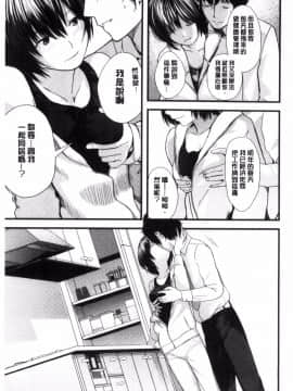 [吉田鳶牡] お姉ちゃんのナカ_168