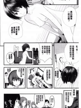 [吉田鳶牡] お姉ちゃんのナカ_179