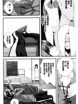 [吉田鳶牡] お姉ちゃんのナカ_185