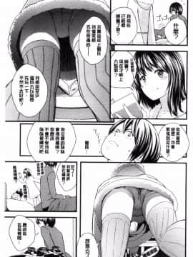 [吉田鳶牡] お姉ちゃんのナカ_186
