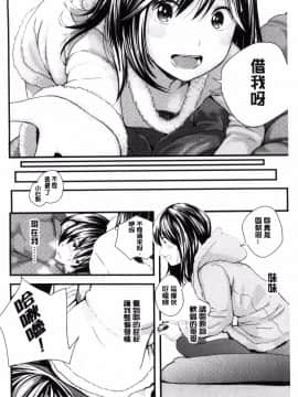 [吉田鳶牡] お姉ちゃんのナカ_187
