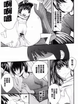 [吉田鳶牡] お姉ちゃんのナカ_198