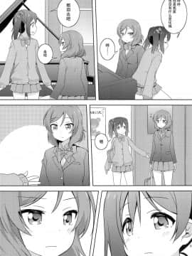 [脸肿汉化组] (僕らのラブライブ! 19) [梅の実画報 (うめきち)] ひみつごっこ (ラブライブ!)_07