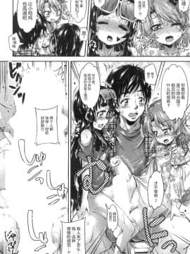 [鬼畜王汉化组][高城ごーや] トイレの王子様 第3話 (COMIC 夢幻転生 2018年12月号)_23