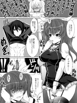 (C89) [ねことはと (鳩矢豆七)] 姫様騎士の淫らな好奇心 (落第騎士の英雄譚)_04