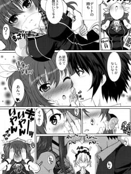 (C89) [ねことはと (鳩矢豆七)] 姫様騎士の淫らな好奇心 (落第騎士の英雄譚)_09