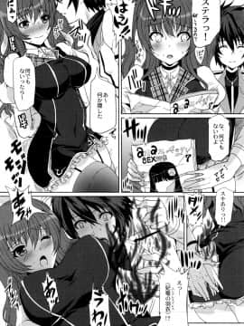 (C89) [ねことはと (鳩矢豆七)] 姫様騎士の淫らな好奇心 (落第騎士の英雄譚)_15