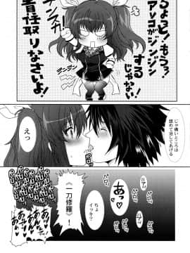 (C89) [ねことはと (鳩矢豆七)] 姫様騎士の淫らな好奇心 (落第騎士の英雄譚)_23