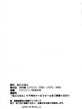 (C89) [ねことはと (鳩矢豆七)] 姫様騎士の淫らな好奇心 (落第騎士の英雄譚)_24