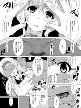 [ねことはと (鳩矢豆七)] 元祖チョロインと名高いセシリアに催眠をかけてみたら本当にちょろかった話 (IS＜インフィニット・ストラトス＞)_05