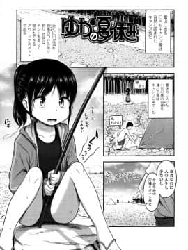 [はやけ] なにするの!? お兄ちゃん!! + 虎の穴特典_P021