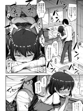 [はやけ] なにするの!? お兄ちゃん!! + 虎の穴特典_P146