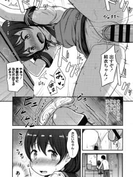 [はやけ] なにするの!? お兄ちゃん!! + 虎の穴特典_P147