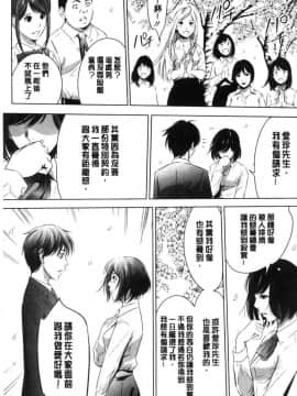 [風的工房][さいこ] 強欲促進株式会社 下巻_088