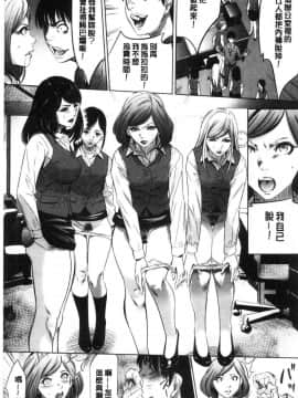 [風的工房][さいこ] 強欲促進株式会社 下巻_128