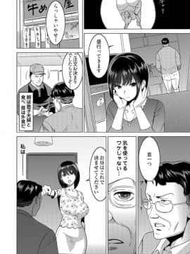 [みつや] 復讐されるべき地雷女 -時間停止でヤリタイホウダイ 1巻_04