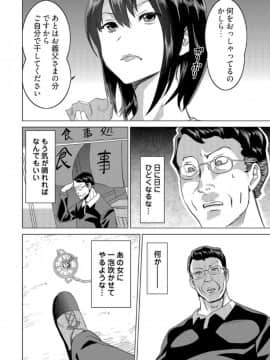 [みつや] 復讐されるべき地雷女 -時間停止でヤリタイホウダイ 1巻_08